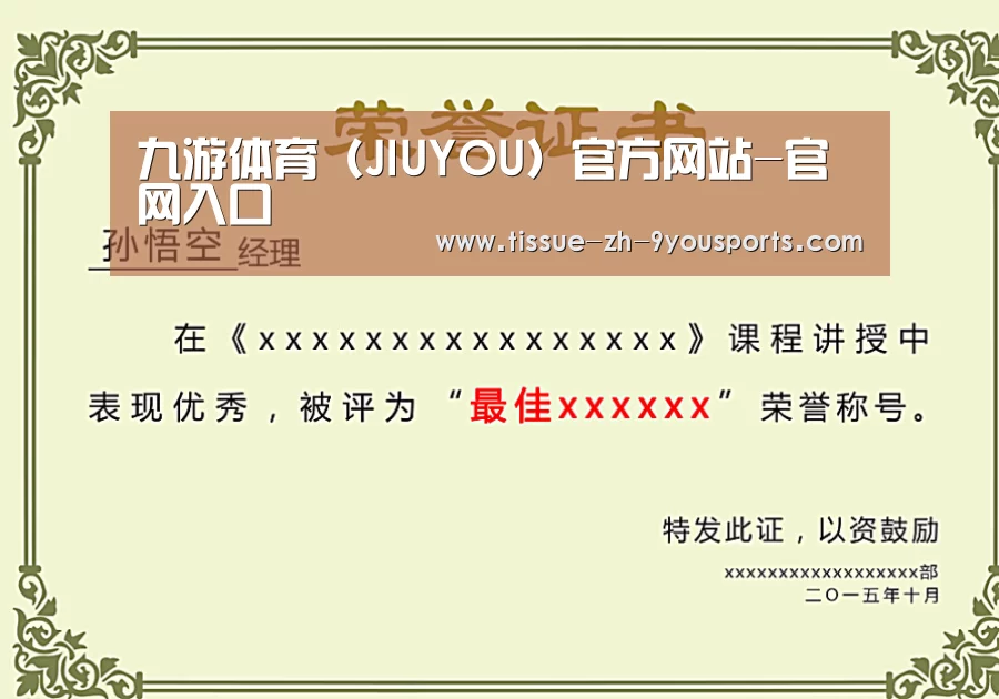 荣誉证书一(图1)