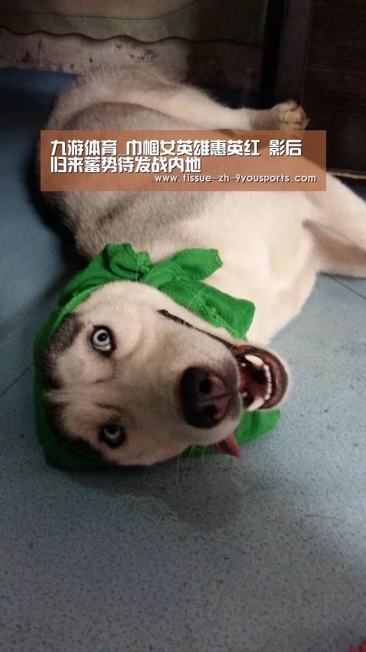 九游体育