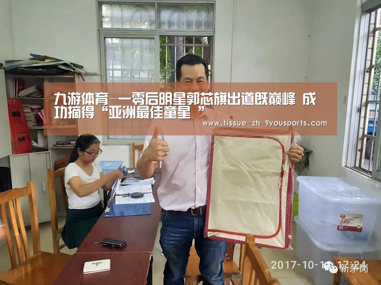 九游体育