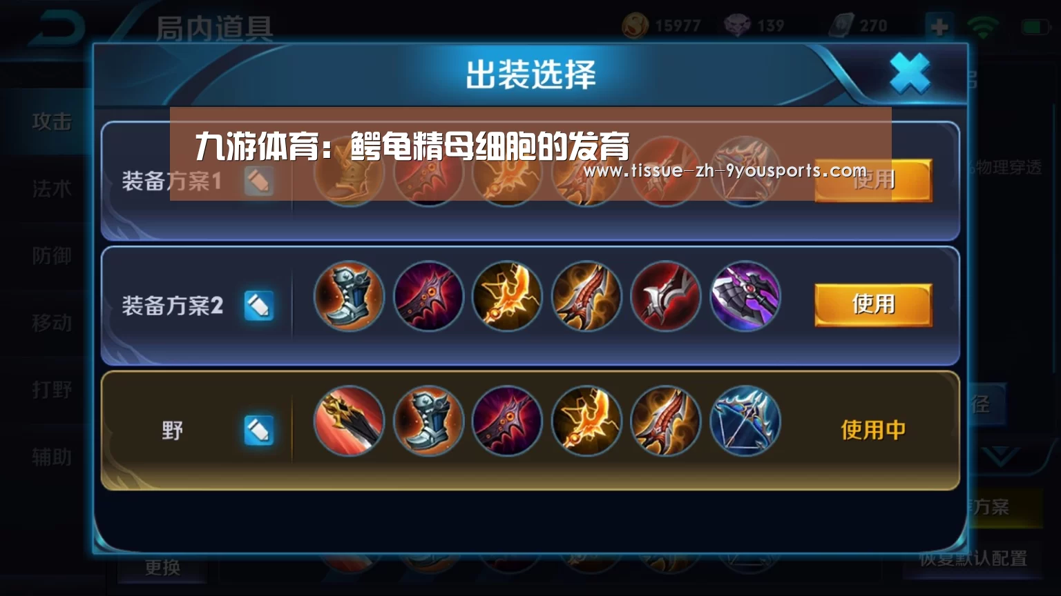 九游体育:鳄龟精母细胞的发育(图2) 九游体育
