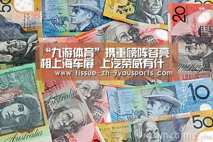 “九游体育”携重磅阵容亮相上海车展 上汽荣威有什么底气(图2) 九游体育
